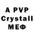 МДМА crystal Mix Req