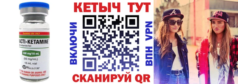 Кетамин VHQ  Сухой Лог 