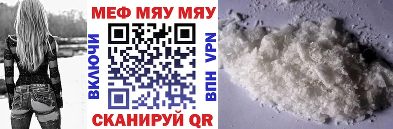МЕФ кристаллы  Сухой Лог 