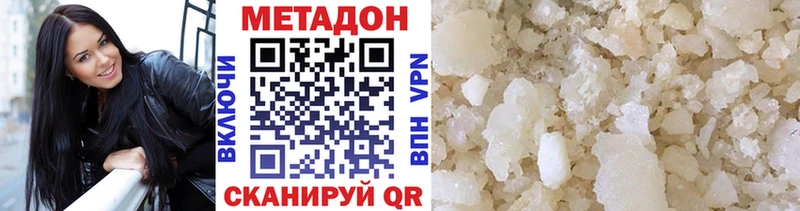 МЕТАДОН мёд где найти Сухой Лог
